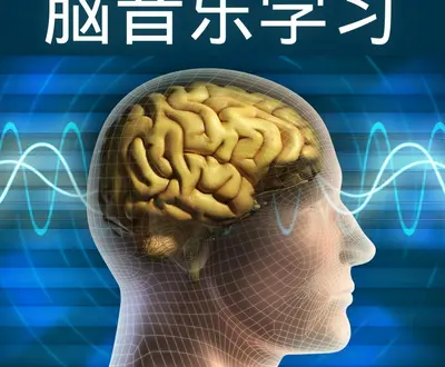 脑电波唤醒