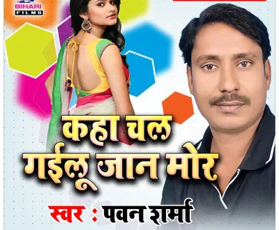 Pawan Sharma