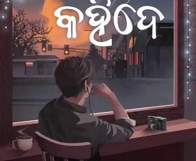 Sushanta Rk