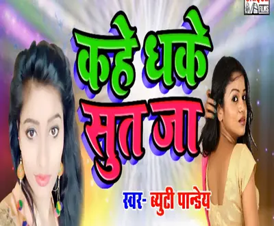 Beauty Pandey