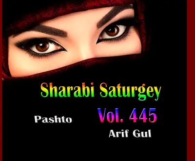 Arif Gul