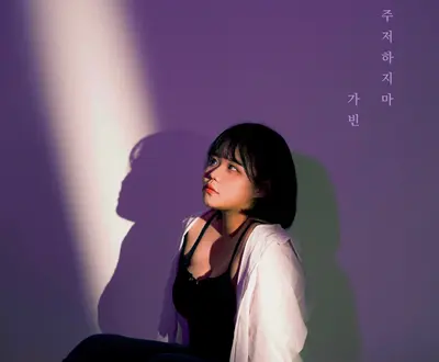가빈