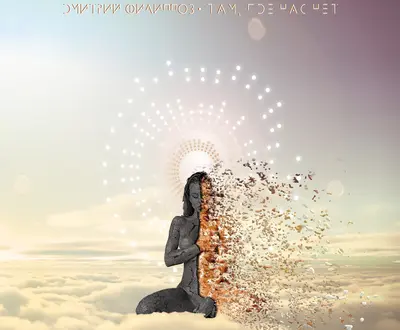 Дмитрий Филиппов