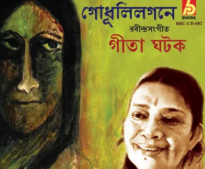 Gita Ghatak