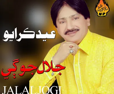 Jalal Jogi
