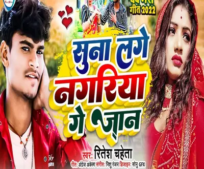 Ritesh Chaheta