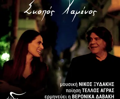Nikos Xydakis