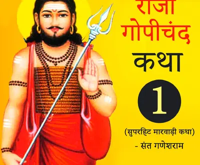 Sant Ganesharam