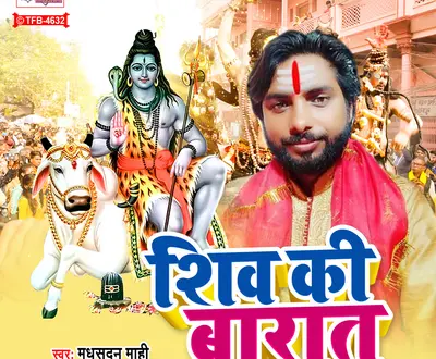 Madhusudan Mahi