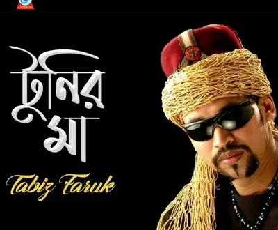 Tabiz Faruk