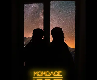 МОНОЛОГ