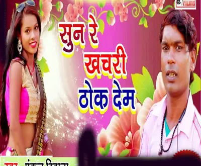 Pankaj Deewana