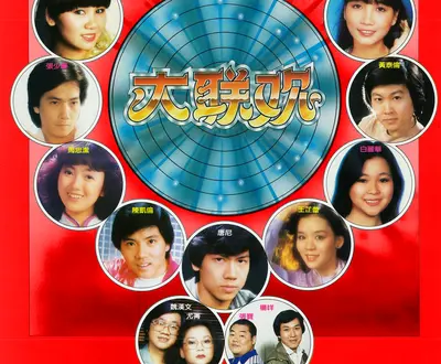 楊咩