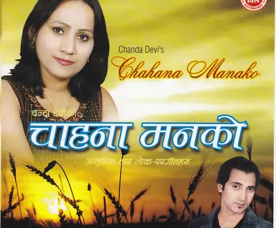 Chanda Devi