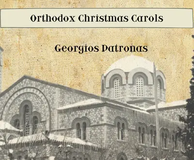 Georgios Patronas