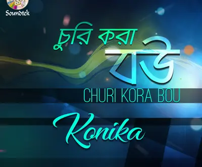 Konika