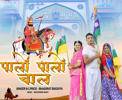 Bhagirat Sisodiya