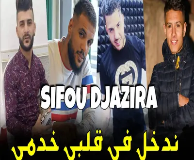 Cheb Sifo Djazira