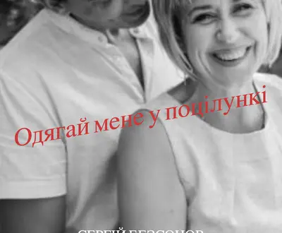 Сергій Безсонов