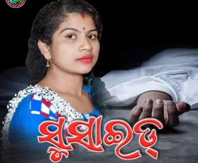 Arti Kumbhar