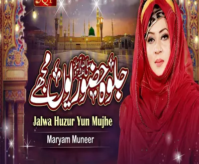 Maryam Muneer