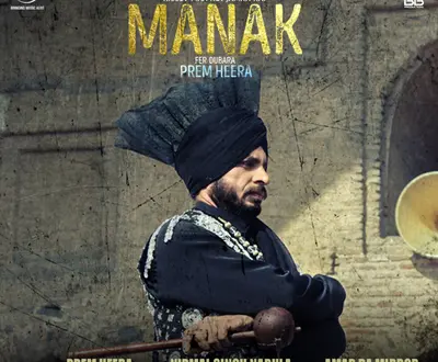 Prem Heera