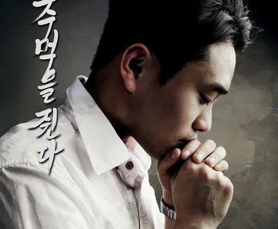 김준영