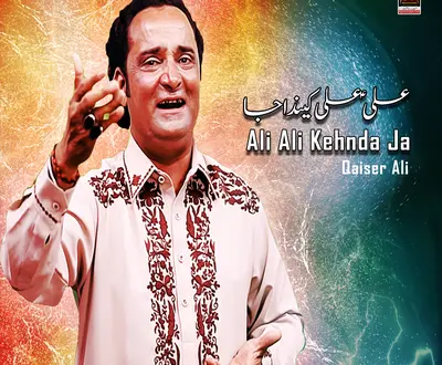 Qaiser Ali