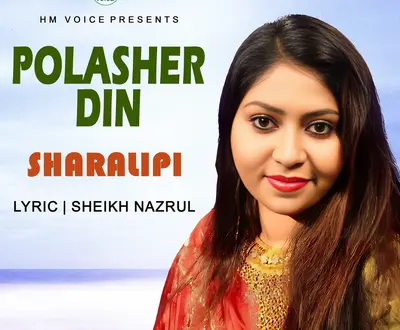 Tanjina Karim Sharalipi