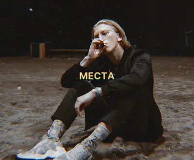 Ваши Пьесы