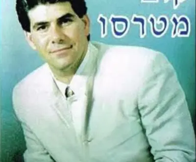 קובי מטרסו