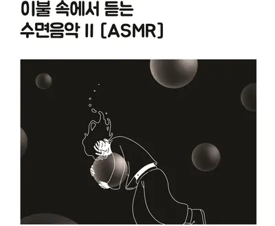 소울트리 (Soul Tree)