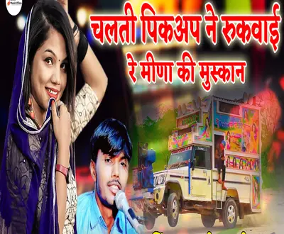 Pradhan Meena thali