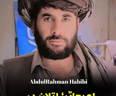 Abdul Rahman Habibi