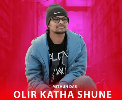 Mithun Das