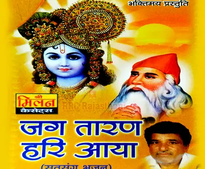 Bhuraram Gayna