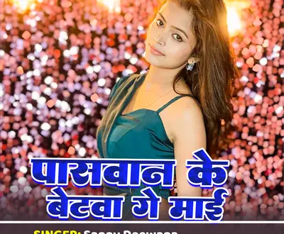 Sanny Deewana