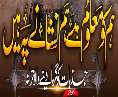 Mubashshirul Haq