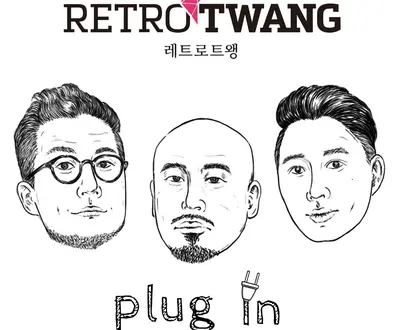 레트로트왱(RetroTwang)