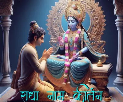 Om Namoh Bhagwate