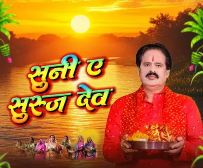 Bharat Sharma Vyas