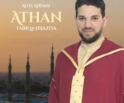 Ali El Khomsi