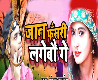 Manjay Marsal