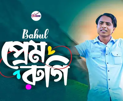 Babul