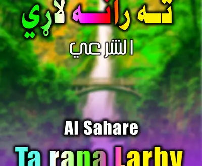 Al Sahari Studio