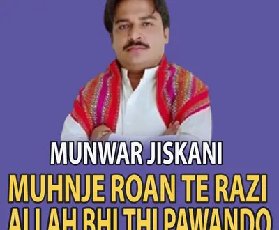 Munwar Jiskani