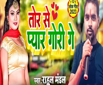 RAHUL MANDAL