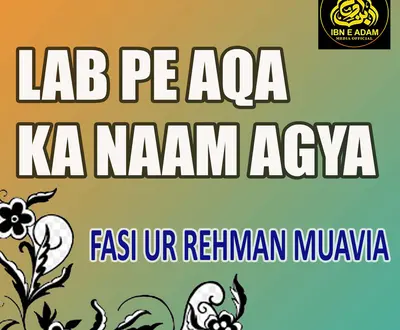 Fasi Ur Rehman Muavia