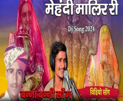 Shayar Kha Dangari