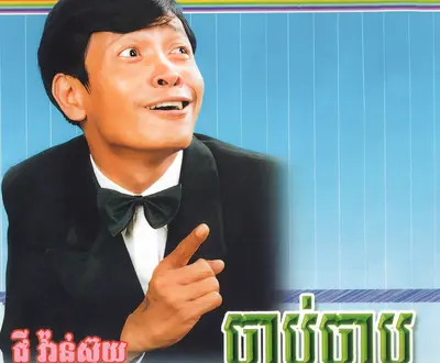 ជី វ៉ាន់ស៊ុយ